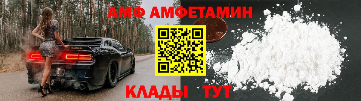 Amphetamine  Вход с VPN  Долгопрудный  Амфетамин VHQ 