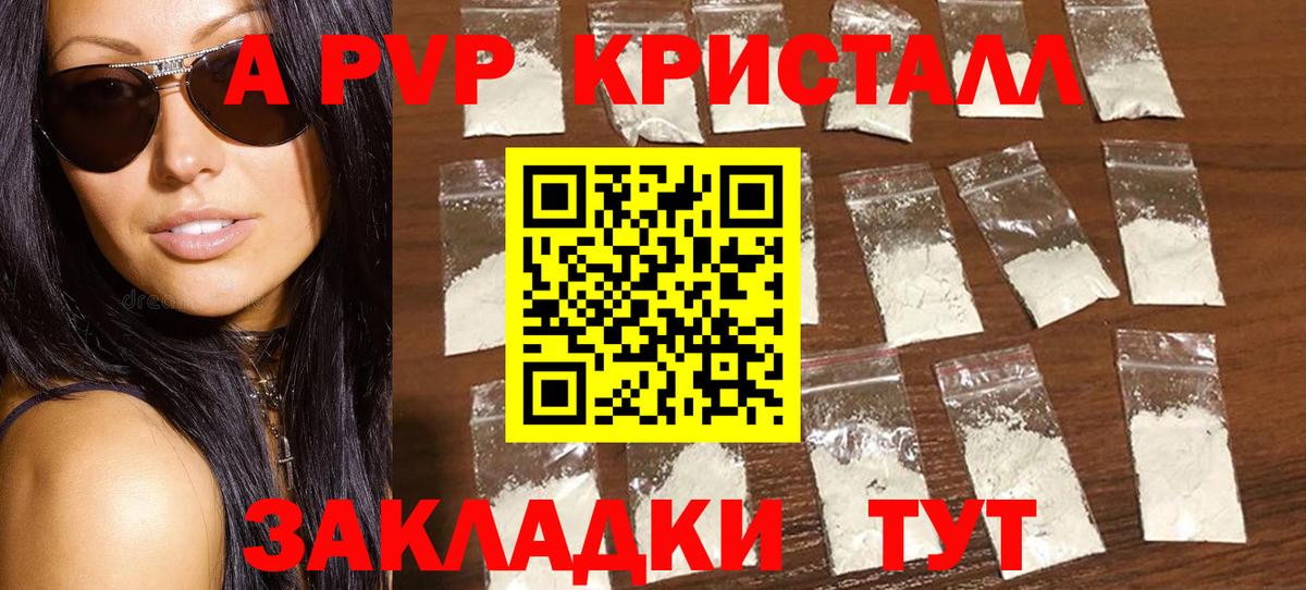 Долгопрудный  A-PVP мука  Вход с VPN  A-PVP кристаллы 