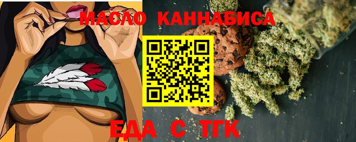 Еда ТГК конопля  Вход с VPN  Долгопрудный 