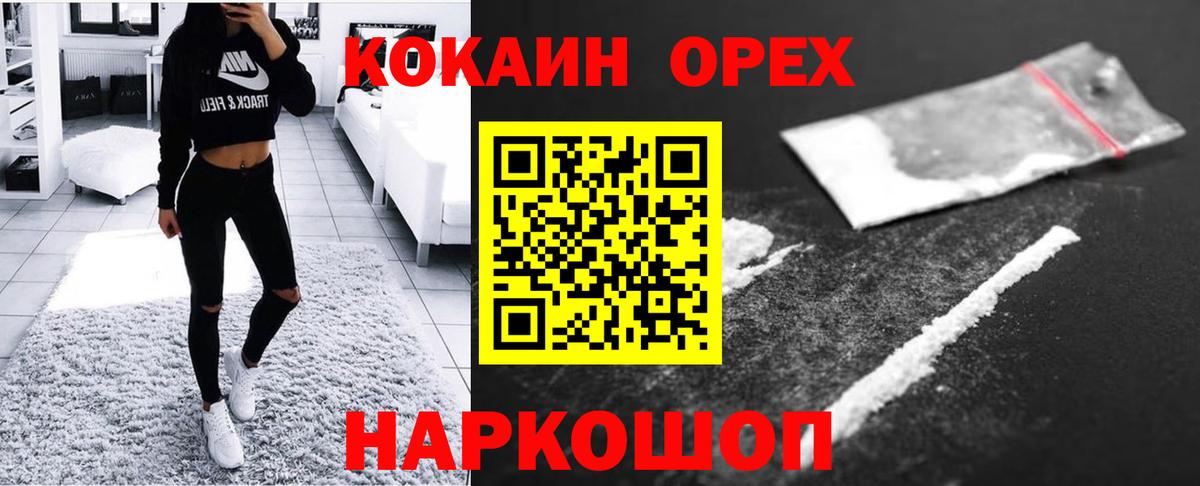 COCAIN Перу Долгопрудный