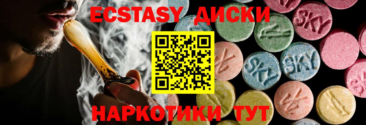 Экстази 280 MDMA Долгопрудный