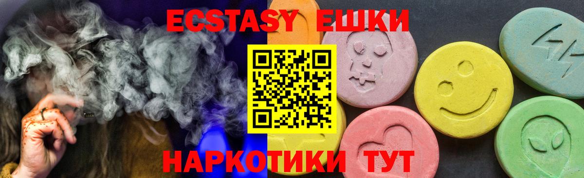 МЕГА   ЭКСТАЗИ DUBAI  Экстази Cube  Вход с VPN  Долгопрудный  ЭКСТАЗИ 