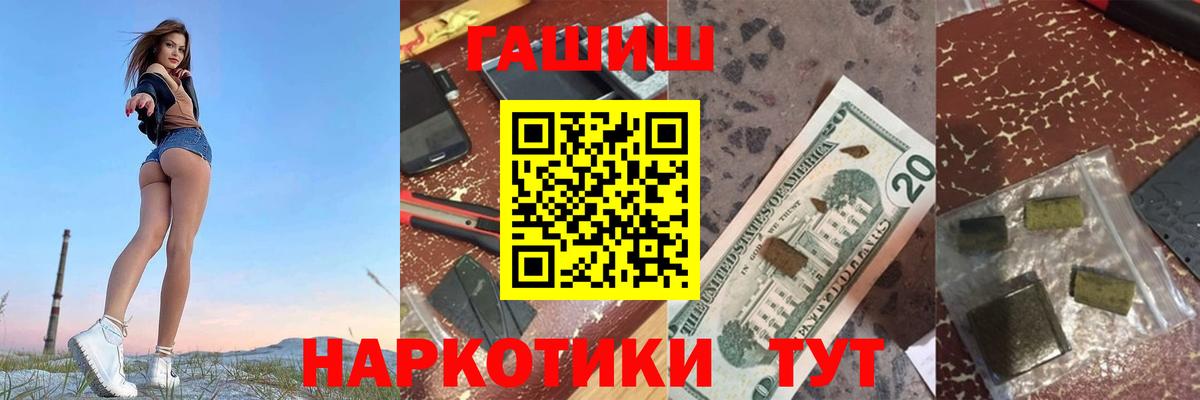 ГАШИШ VHQ  Вход с VPN  Долгопрудный  ГАШ гашик 