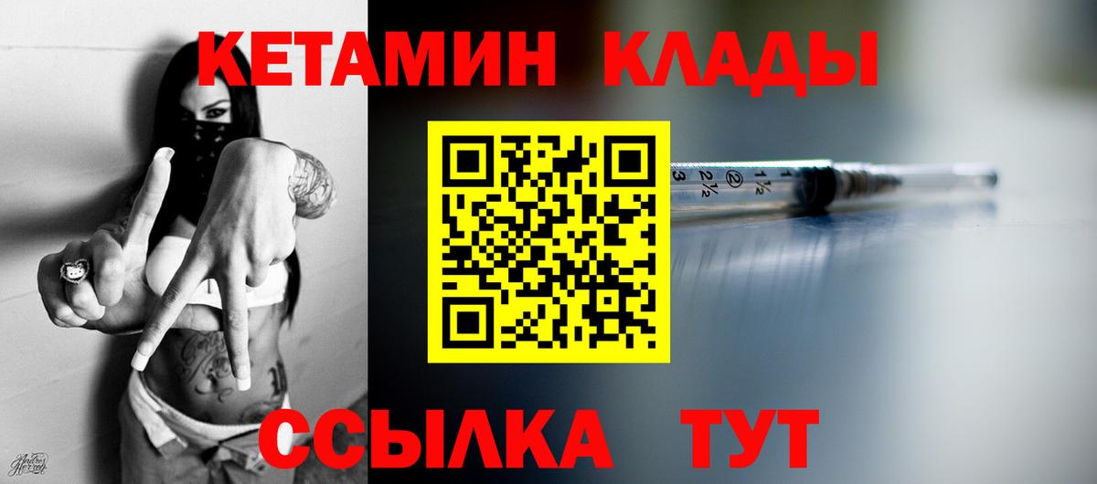 Долгопрудный  КЕТАМИН VHQ  Вход с VPN  КЕТАМИН VHQ 