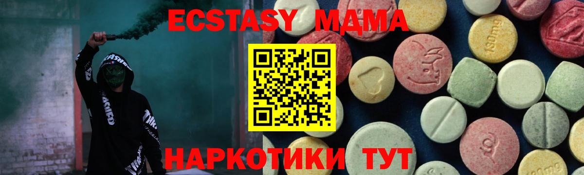 Долгопрудный  МДМА молли  Вход с VPN  MDMA молли 