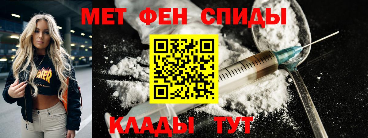 Метамфетамин пудра Долгопрудный