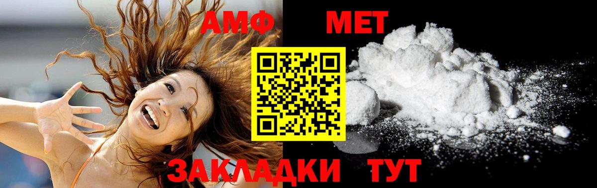 Долгопрудный  Первитин Декстрометамфетамин 99.9%  Вход с VPN  Первитин Декстрометамфетамин 99.9% 