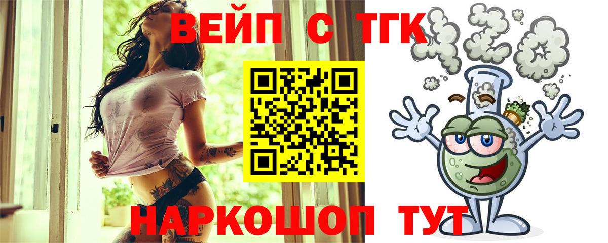 Дистиллят ТГК THC oil  Вход с VPN  Долгопрудный 